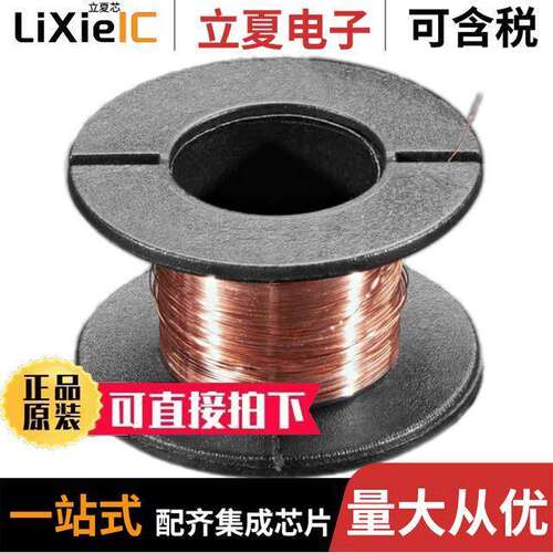 3522电感元件-磁性元件 〔ENAMELED COPPER MAGNET WIRE 11 〕