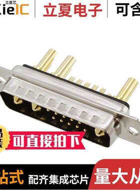 680M13W3103L201连接器 〔CONN D-SUB PLUG 13POS PNL MNT 〕