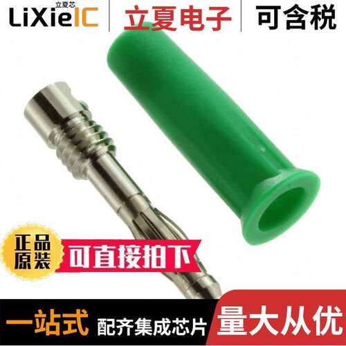 CT2011-5连接器 〔CONN BANANA PLUG SLDRLESS GREEN 〕