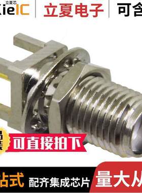 CONSMA008连接器 〔CONN SMA RCPT STR 50 OHM PCB 〕