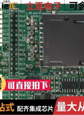 AC164122开发板 〔BOARD DAUGHT PICTAIL SD/MMC CARD 〕