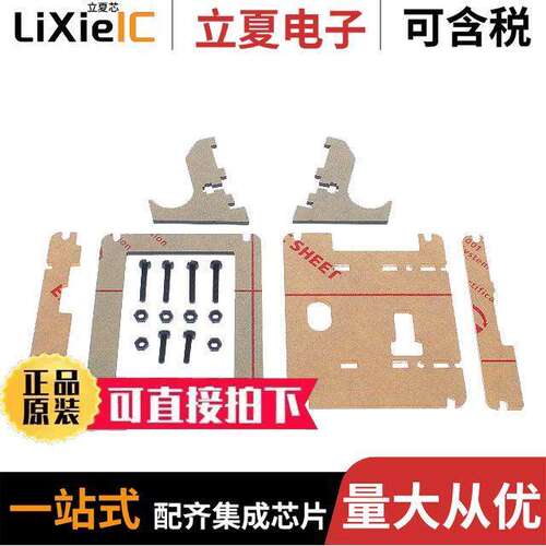 4146开发板 〔PYPORTAL DESKTOP STAND ENCLOSURE 〕