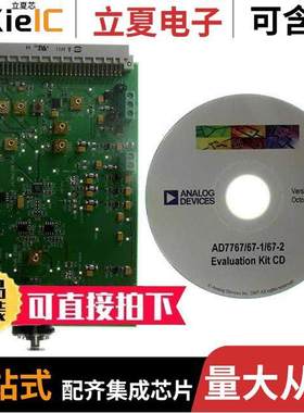 EVAL-AD7767EDZ开发板 〔BOARD EVAL AD7767 128KSPS 108DB 〕