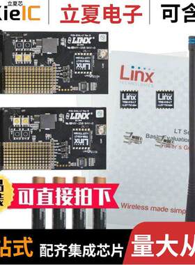 EVAL-418-LT射频 〔KIT EVAL FOR LT SERIES 418MHZ 〕