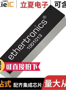 1001013射频 〔RF ANT 2.4GHZ CHIP SOLDER SMD 〕