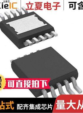 A6261KLYTR-T芯片 〔IC LED DRVR LIN DIM 100MA 10MSOP 〕