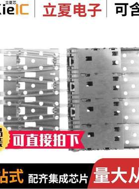 2007178-1连接器 〔CONN SFP+ CAGE 1X4 PRESS-FIT R/A 〕