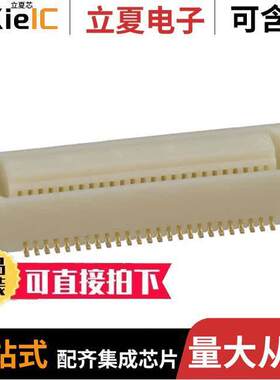 DF17(3.0)-50DS-0.5V(57)连接器 〔CONN RCPT 50POS SMD GOLD 〕