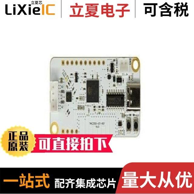 TMC2300-LA-T/TMC236A-PA/TMC239A-SA