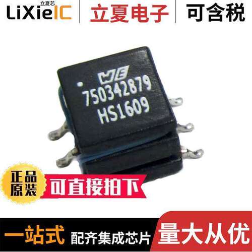 750342879变压器 〔PUSH-PULL TRANSFORMER WE-PP 〕