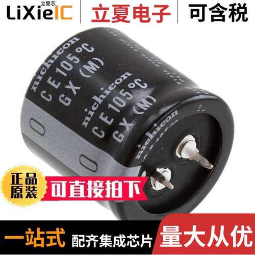 LGX2E561MELB30电容 〔CAP ALUM 560UF 20% 250V SNAP 〕