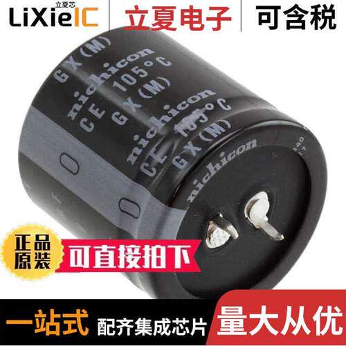 LGX2D122MELC35电容 〔CAP ALUM 1200UF 20% 200V SNAP 〕