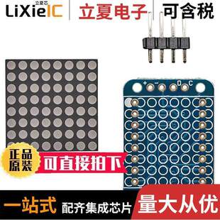 LED 〔ADDRESS 件 〕 I2C YELLOW MATRIX 871光电元