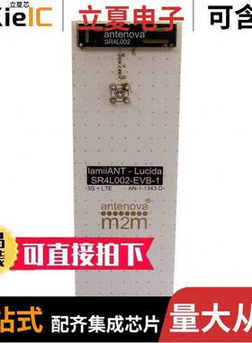 SR4L002-EVB-1射频 〔LUCIDA EVAL BOARDS 〕