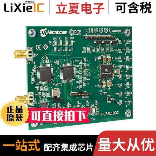 ADM00658开发板 〔EVAL BOARD ULTRASOUND TX HV7351 〕