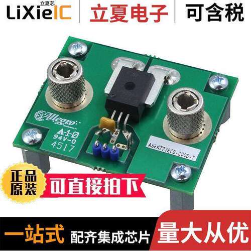 ASEK773ECB-200B-T-DK开发板 〔EVAL BOARD FOR ACS773 〕