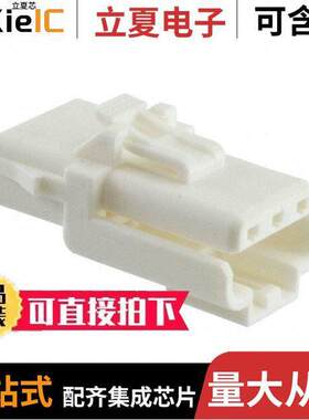 1502010003连接器 〔CONN POWER LO【 HSG 3POS 3.00MM 〕