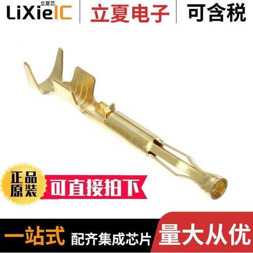 66773-3连接器 〔CONN SO【ET 16-18AWG CRIMP GOLD 〕