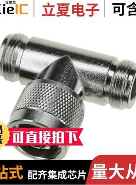 172125连接器 〔CONN ADAPT PLUG TO JA【 N 50 OHM 〕