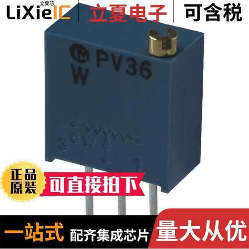 PV36W500C01B00电位计 〔TRIMMER 50 OHM 0.5W PC PIN TOP 〕