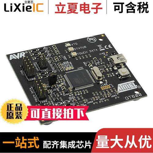 ATQT600IB开发板 〔BOARD INTERFACE ATQT600IB 〕