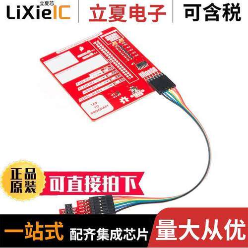 DEV-14747开发板 〔PI AVR PROGRAMMER HAT 〕