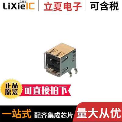 5787617-2连接器 〔CONN RCPT USB2.0 TYPEA STA【 R/A 〕