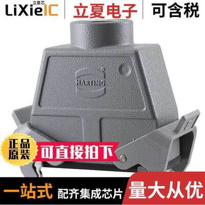 09300160731连接器 〔CONN HOOD CPLNG BOTTOM SZ16B 〕