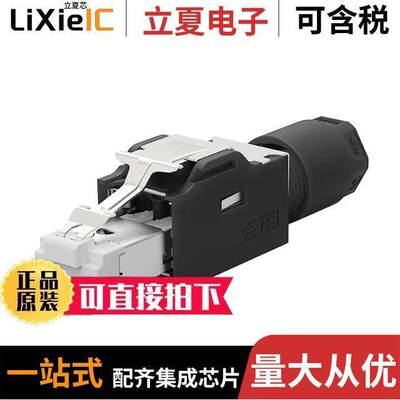 2120892-1连接器 〔RJ45 CONNECTOR CAT6A, IP20 PLUG 〕