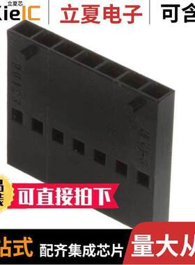 0901230107连接器 〔CONN HOUSING 7POS .100