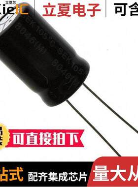 SEK471M050ST电容 〔CAP ALUM 470UF 20% 50V RADIAL 〕