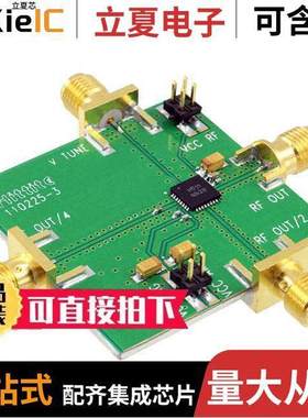 110227-HMC511LP5射频 〔BOARD EVAL HMC511LP5E 〕