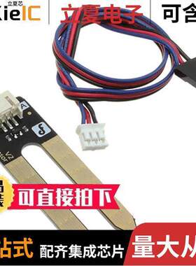SEN0114开发板 〔SOIL MOISTURE SENSOR (ARDUINO CO 〕