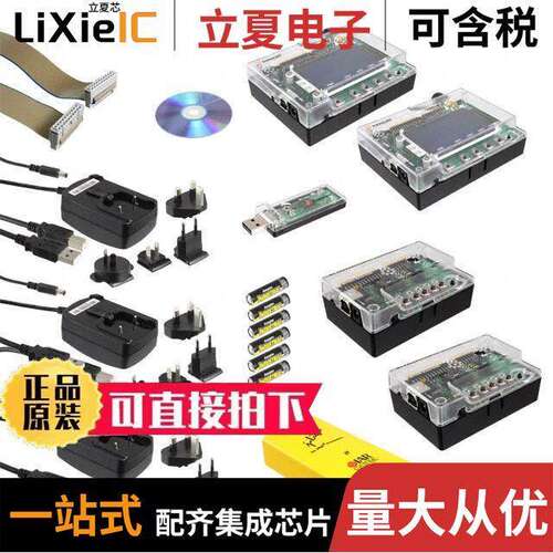 13226PRO-DBG射频 〔KIT DEV PRO ZIGBEE 1322X 〕