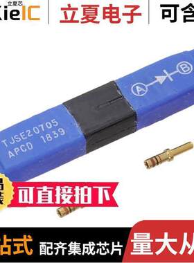 TJSE20705连接器 〔CONN WIRE SPLICE DIODE SZ20 2