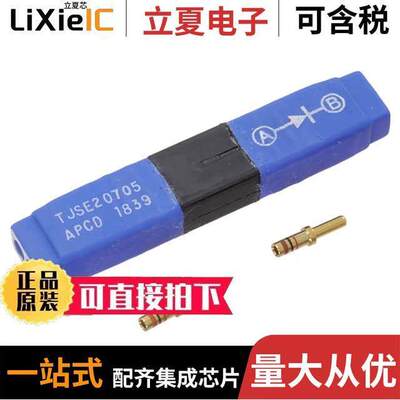 TJSE20705连接器 〔CONN WIRE SPLICE DIODE SZ20 2