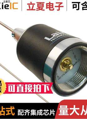 B1322N射频 〔RF ANT 153MHZ WHIP STR NMO BASE 〕