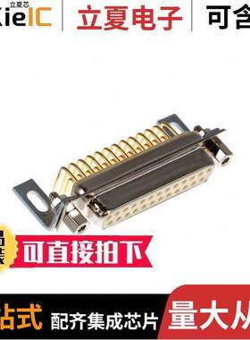174-E25-213R141连接器 〔CONN D-SUB RCPT 25POS R/A SOLDER 〕