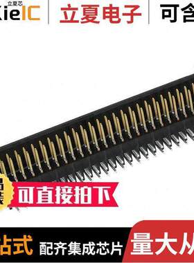 5-102802-4连接器 〔CONN HEADER R/A 50POS 2.54MM 〕