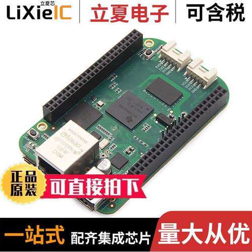102010027开发板 〔BEAGLEBONE GREEN AM3358BZCZ 〕