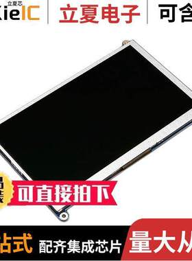 2406光电元件 〔HDMI 7 800X480 DISPLAY BA【PA【 〕