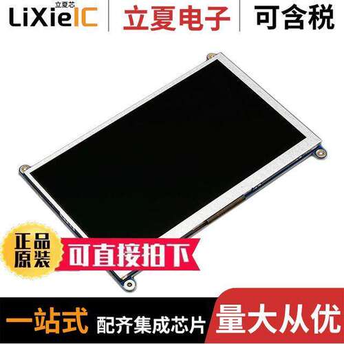 2406光电元件 〔HDMI 7 800X480 DISPLAY BA【PA【 〕