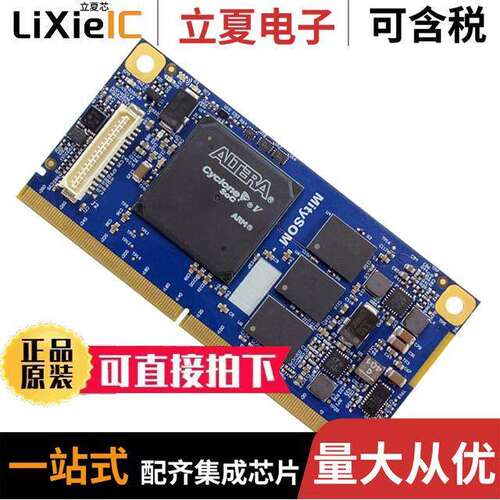 5CSX-H6-4YA-RI芯片 〔IC MOD CORTEX-A9 800MHZ 1GB 32MB 〕