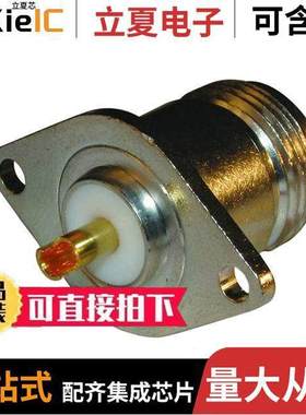 172323连接器 〔CONN N RCPT STR 50 OHM SOLDER 〕