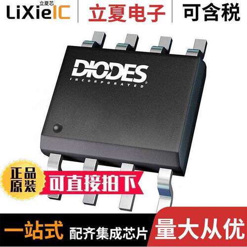 AP8802SPG-13芯片 〔IC LED DRIVER RGLTR DIM 1A 8SOP 〕