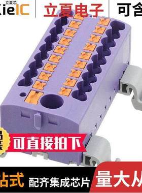 3273258连接器 〔DISTRIBUTION BLO【 VIOLET 〕