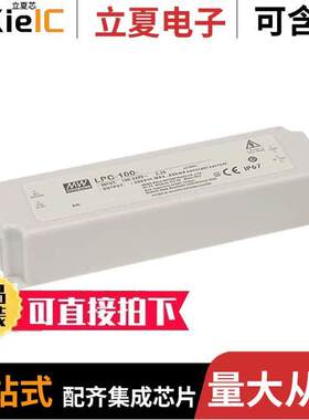 LPC-100-1750电源-内外部 〔LED DRVR CC AC/DC 29-58V 1.75A 〕
