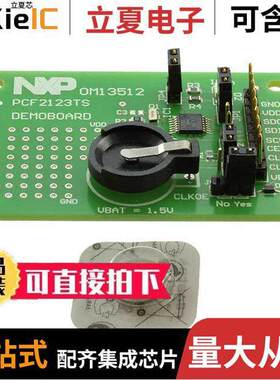 OM13512UL开发板 〔DEMO BOARD PCF2123 SPI RTC 〕
