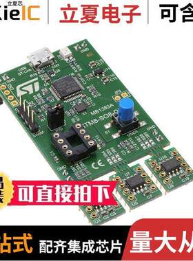 STM8-SO8-DISCO开发板 〔DISCOVERY KIT STM8L001J3,STM8L05 〕