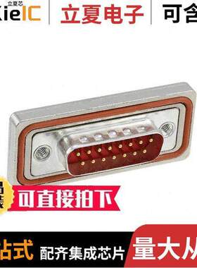 09676157615连接器 〔CONN D-SUB PLUG 15POS PNL MNT 〕